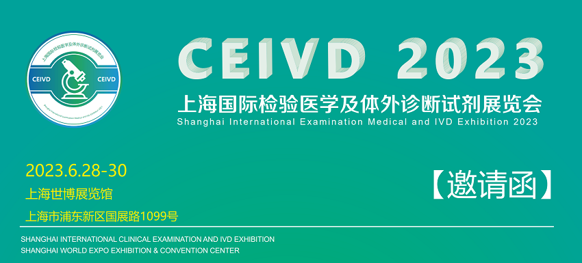 Exhibition Invitation-28-30 juny 2023 CEIVD yn Shanghai